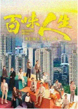 青山异闻录 - 青山小说悬疑